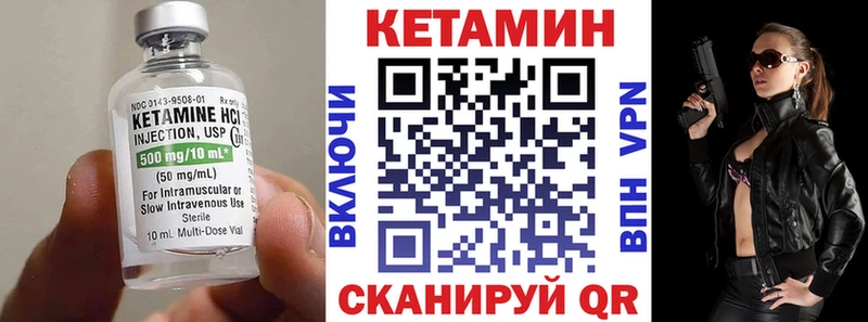 КЕТАМИН ketamine Нариманов