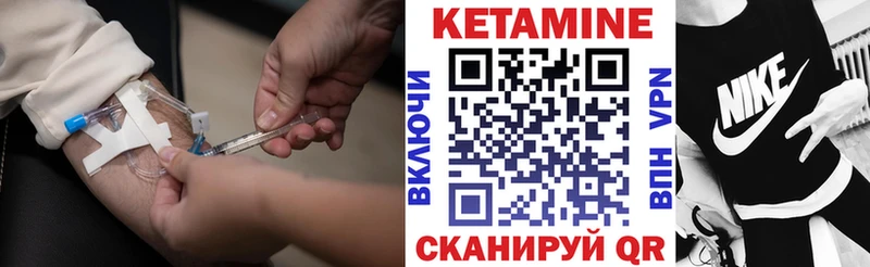 Кетамин VHQ  Купить  Нариманов 
