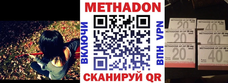 МЕТАДОН кристалл  Купить  Нариманов 